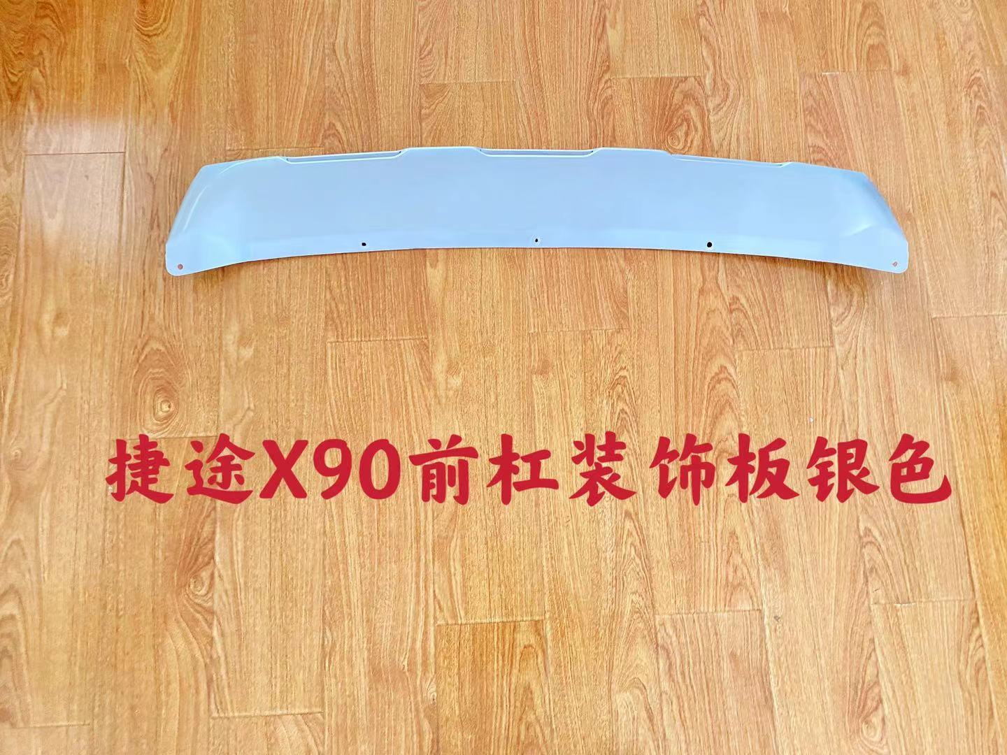 Front bumper decoration silver
