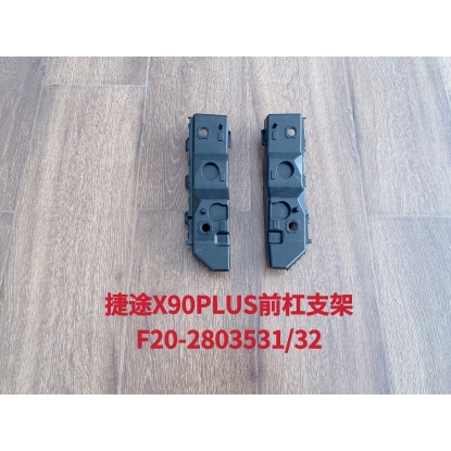Front bumper bracket right