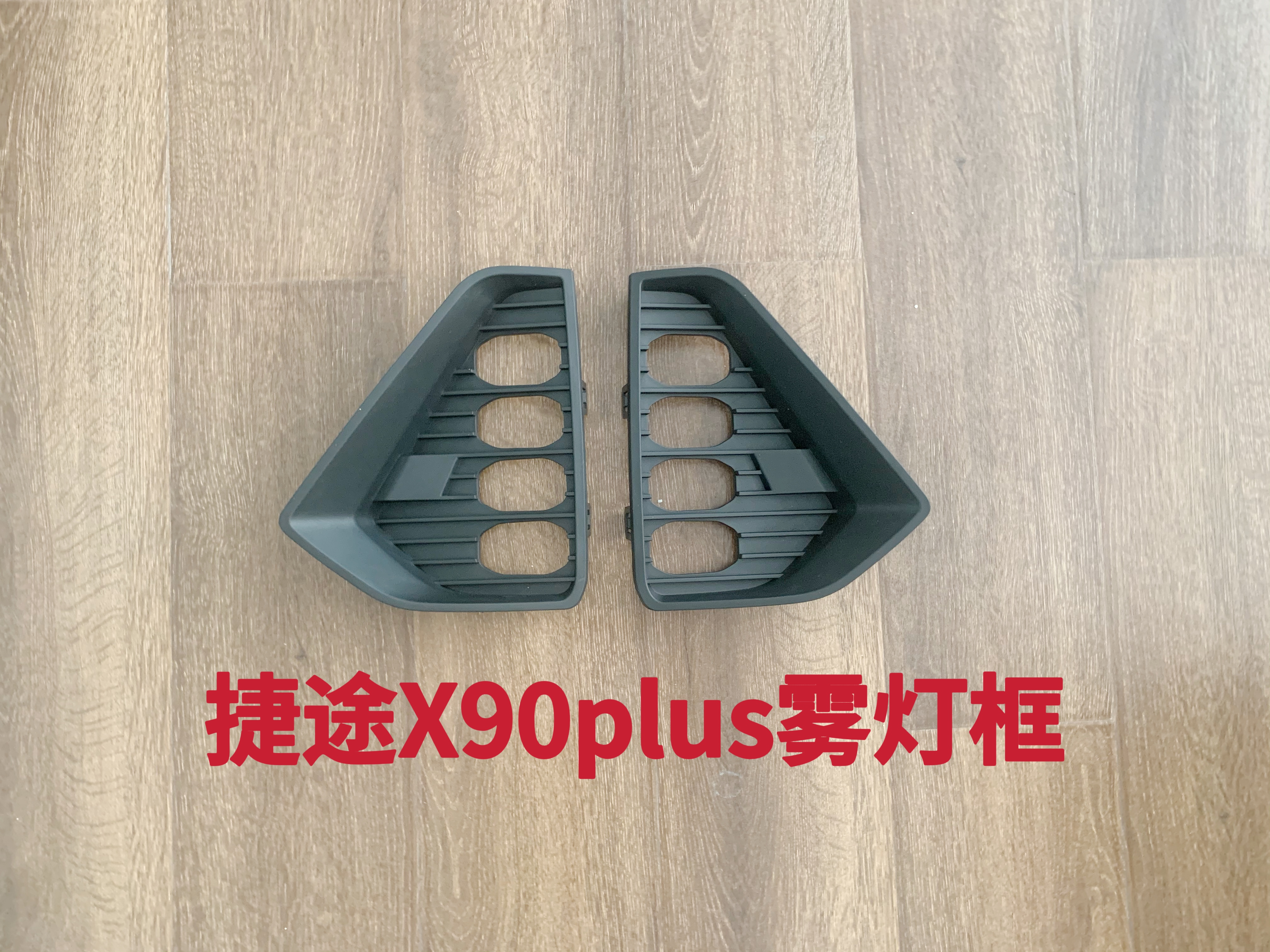 Fog lamp frame left