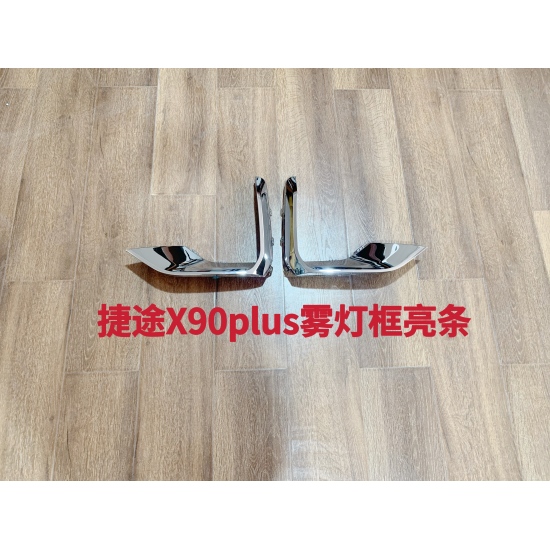 صورة Fog lamp frame bright strip right