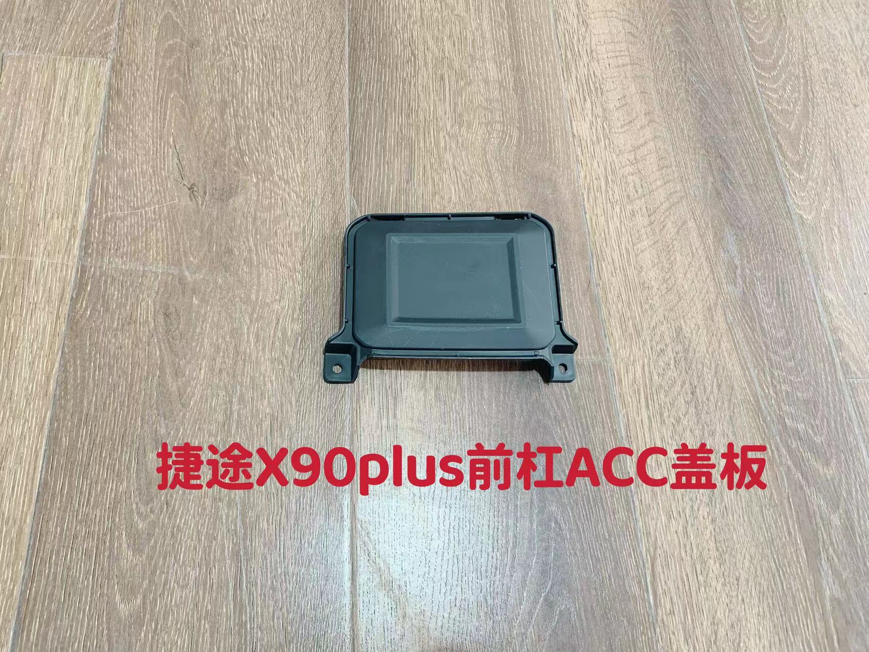 ACC cover