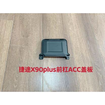 ACC cover