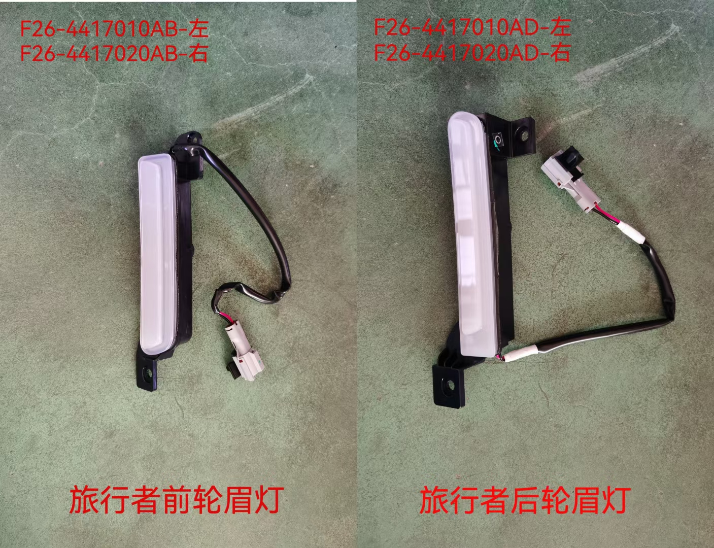 Front wheel eyebrow light right