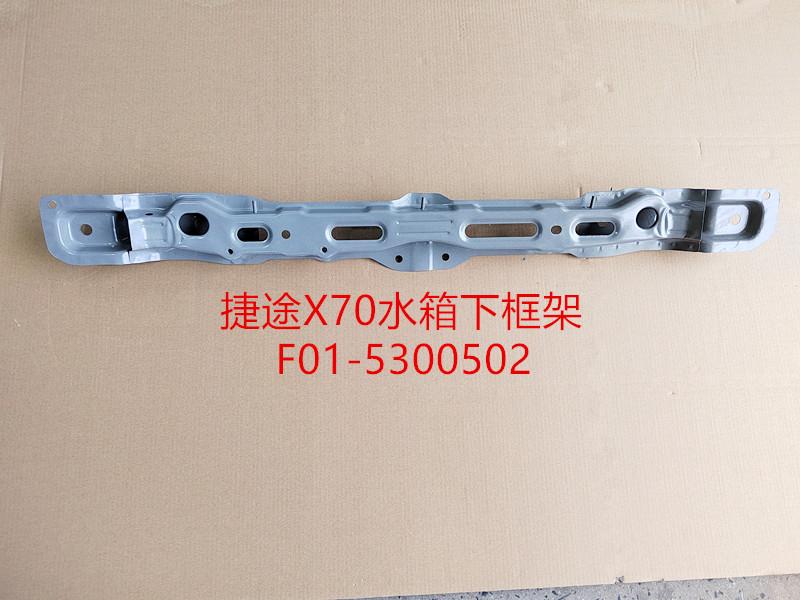 Water tank lower frame